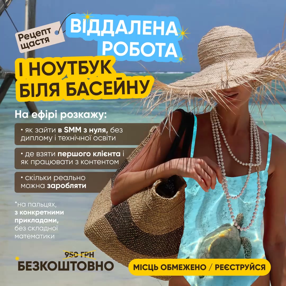 NewLook school ad creative, July 2026