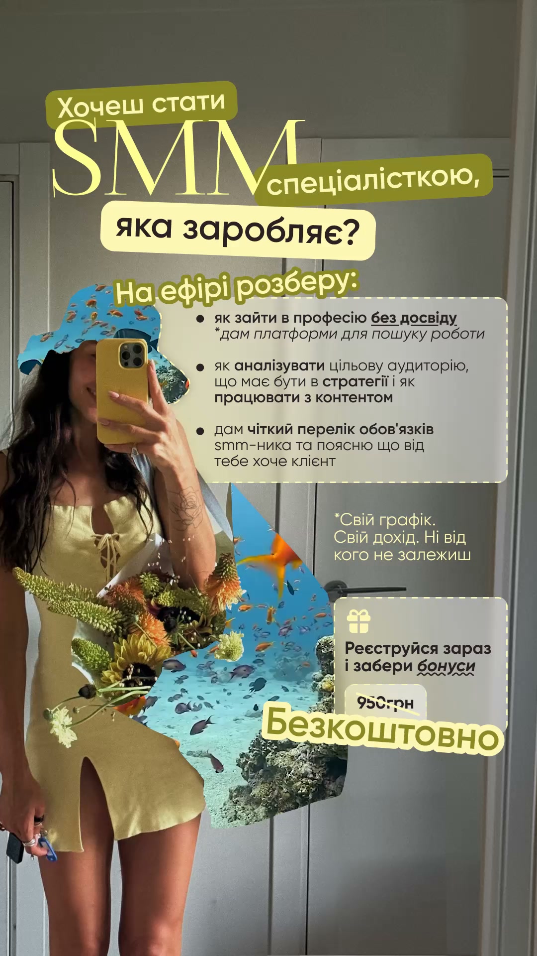 NewLook school ad creative, July 2026