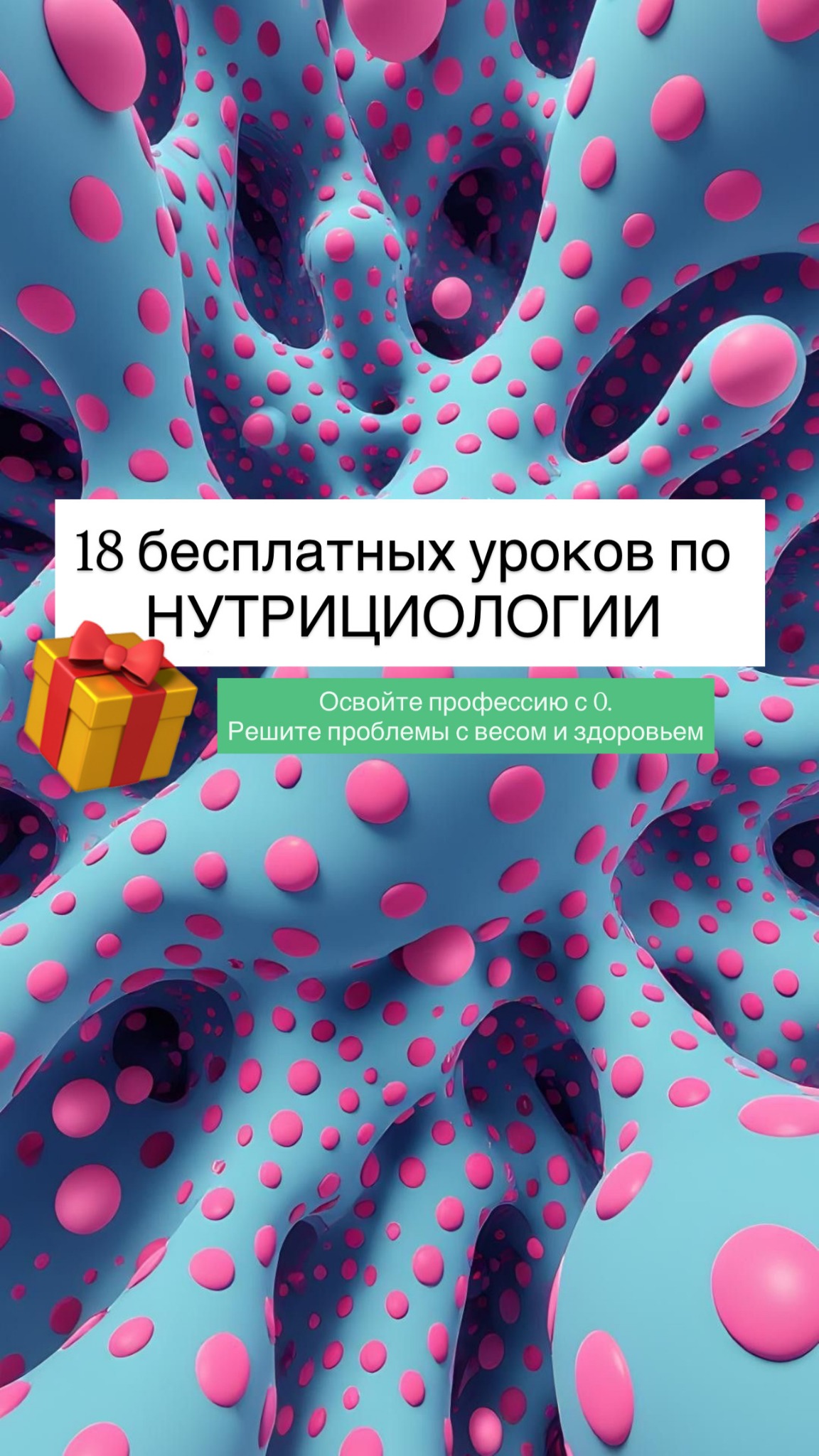 Tatiana Zabalueva_Правильное питание ad creative, June 2026