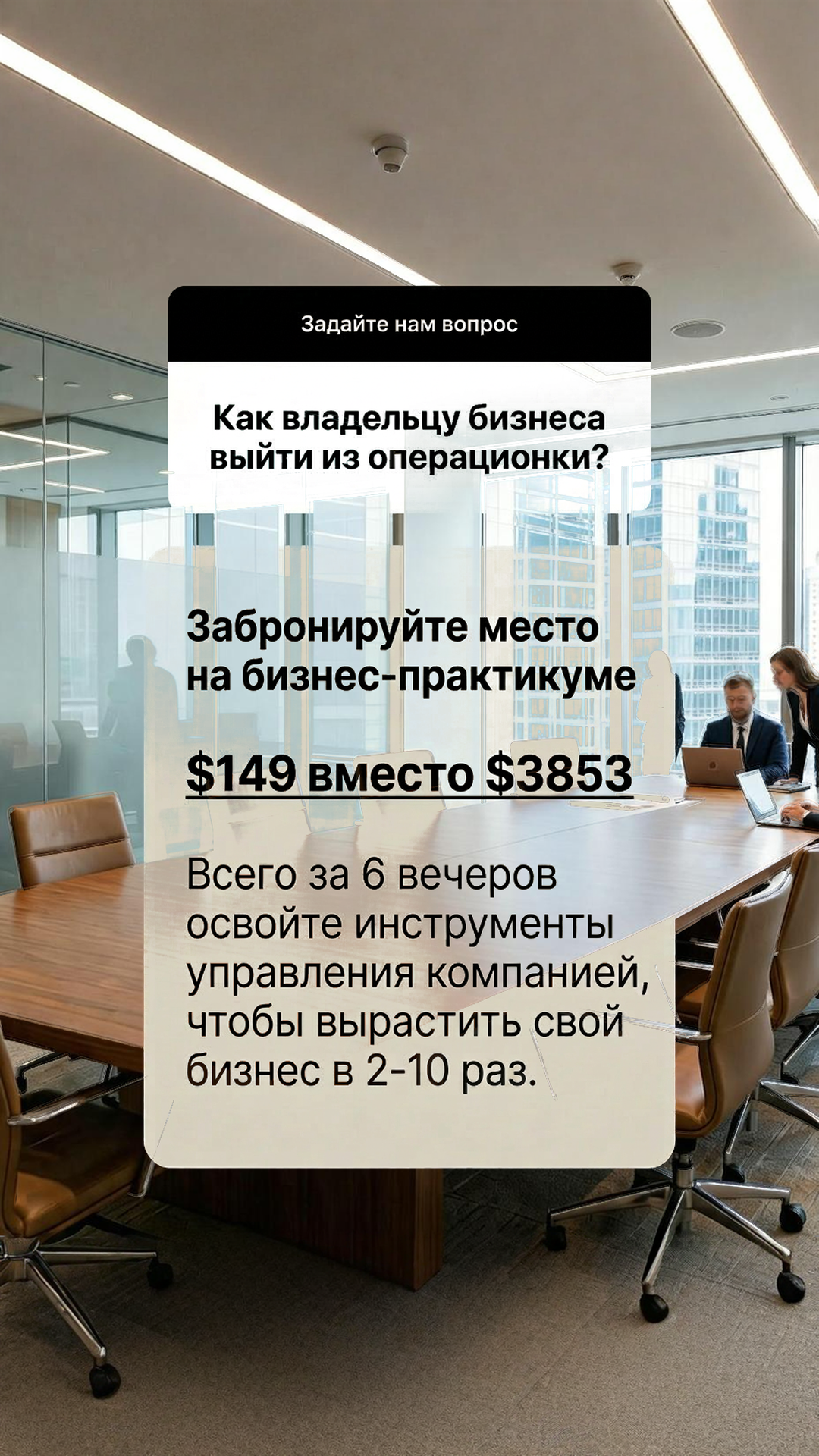 Бизнес Бустер ad creative, July 2026