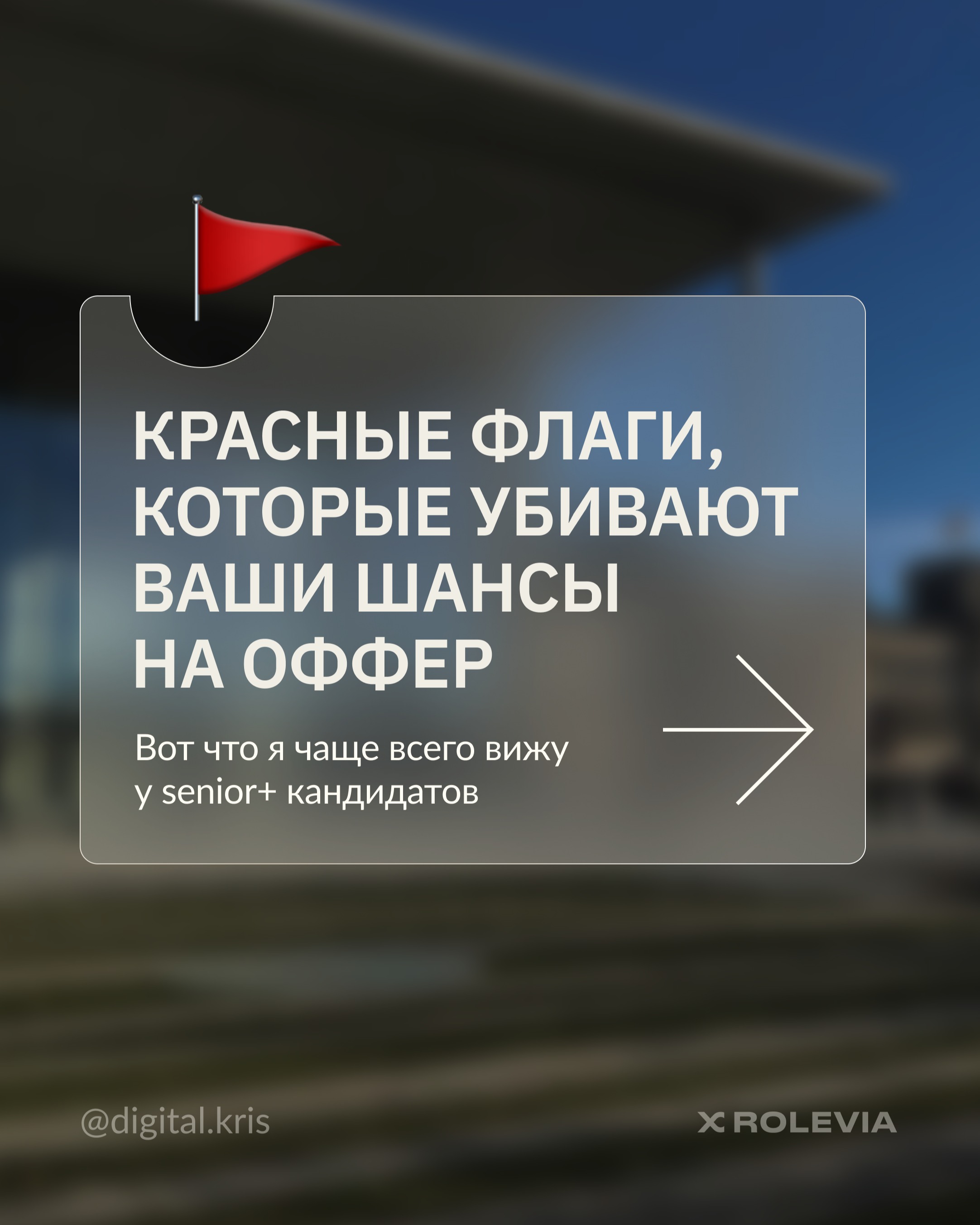 Rolevia ad creative, June 2026