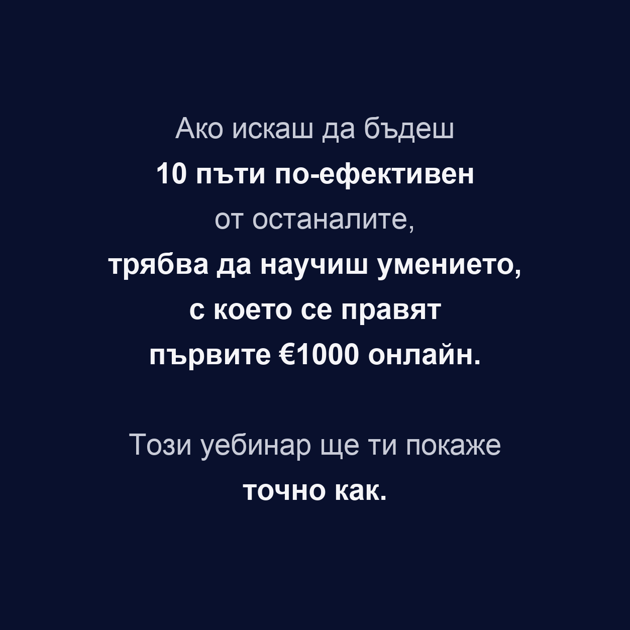 Йоан Йончев  ad creative, June 2026