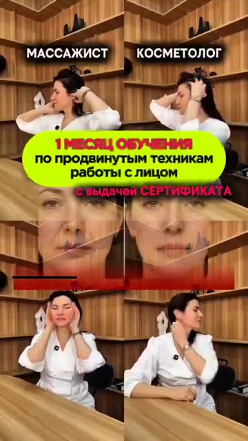 Synbeauty школа неинвазивного омоложения ad creative, June 2026