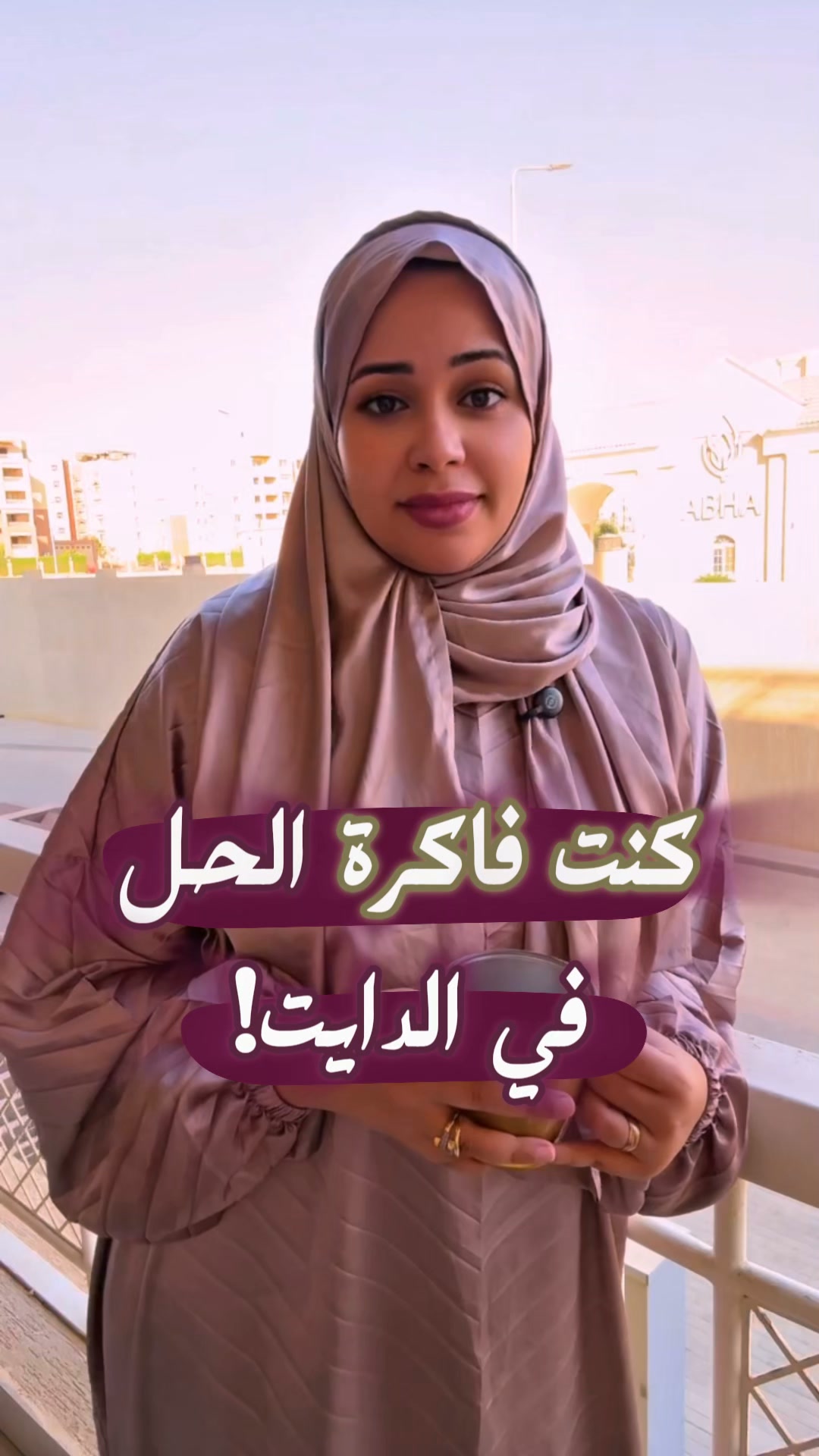 DR.Dina.Hussien ad creative, July 2026