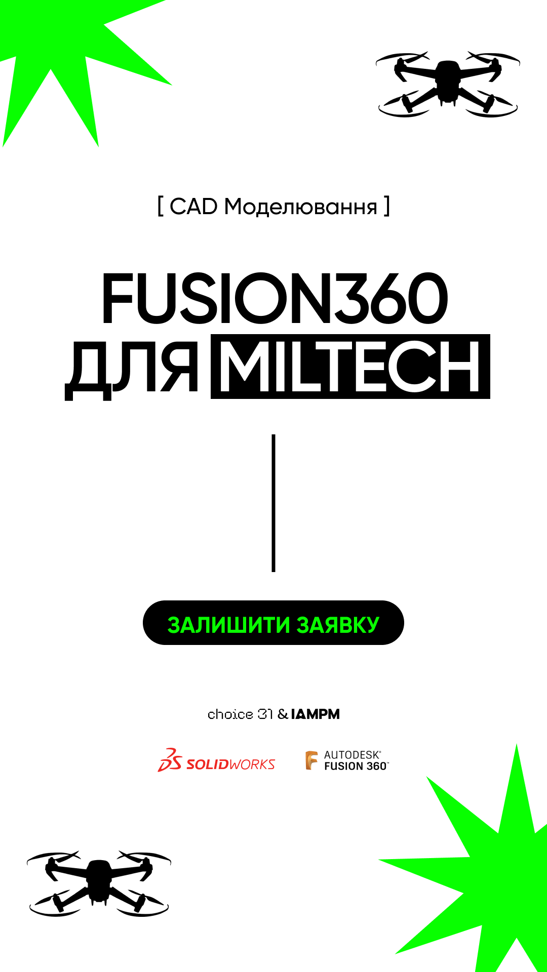 Сhoice31 - Online University ad creative, July 2026