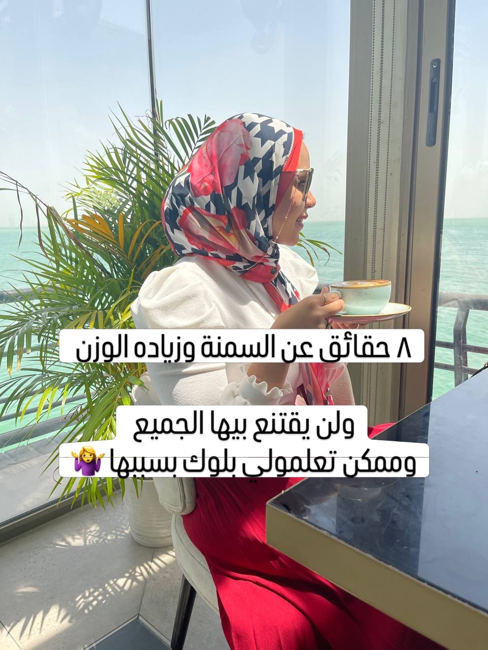 DR.Dina.Hussien ad creative, July 2026