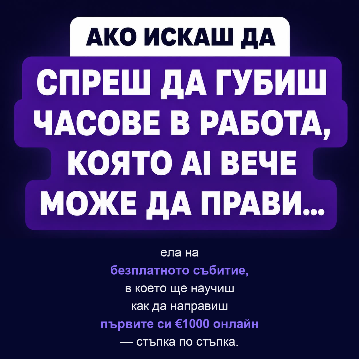 Йоан Йончев  ad creative, June 2026