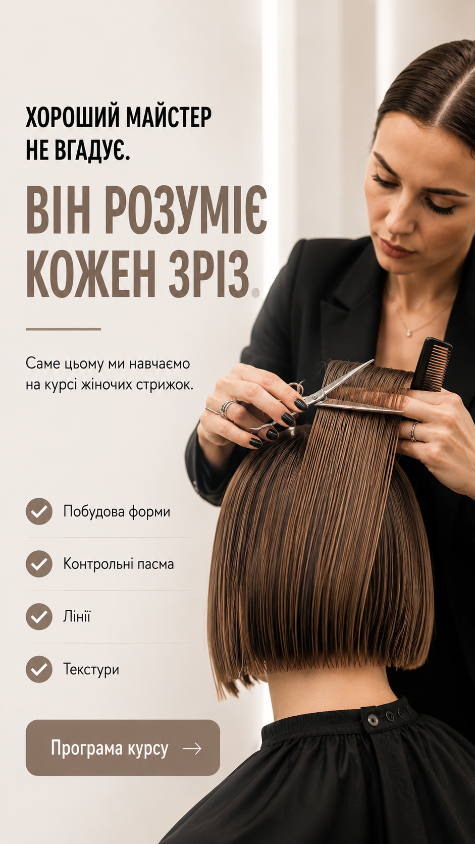 Colorist_course ad creative, July 2026