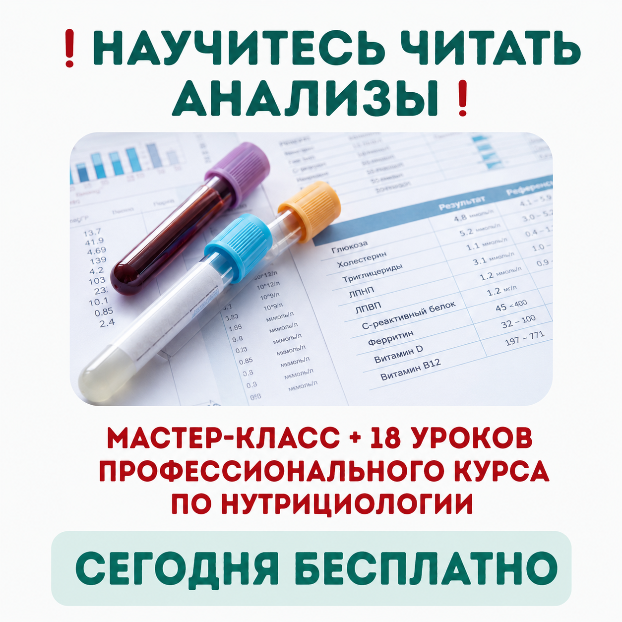 Tatiana Zabalueva_Правильное питание ad creative, June 2026