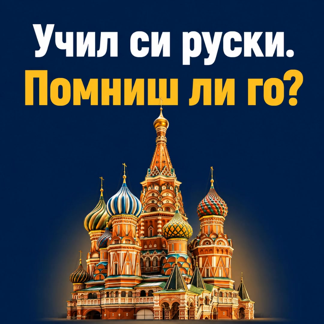 Златен Ключ ad creative, June 2026