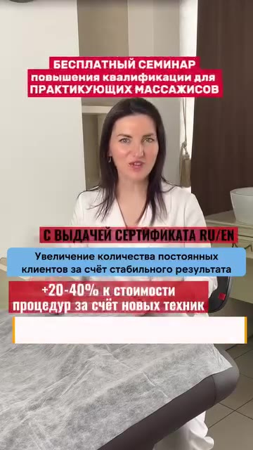 Synbeauty школа неинвазивного омоложения ad creative, June 2026
