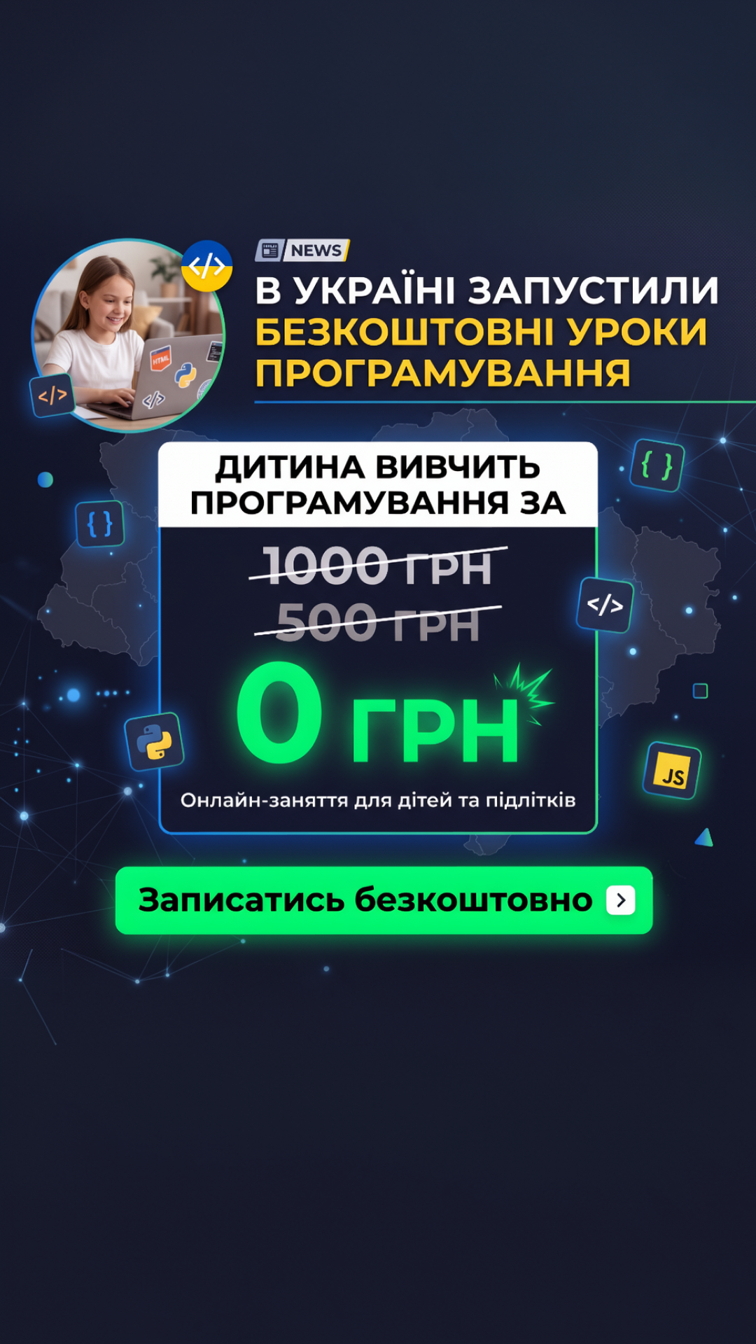 JustSmart ad creative, July 2026