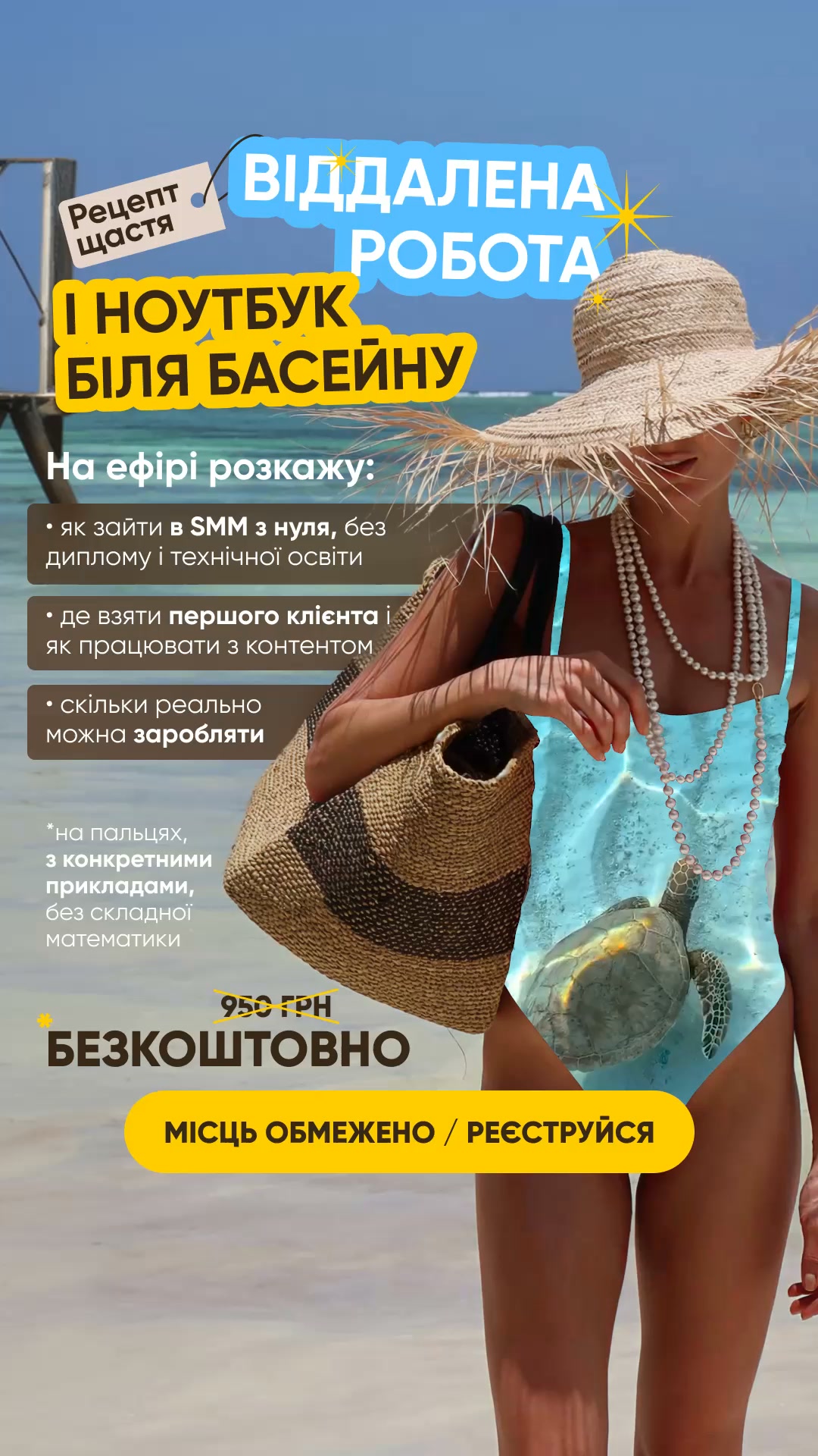 NewLook school ad creative, July 2026