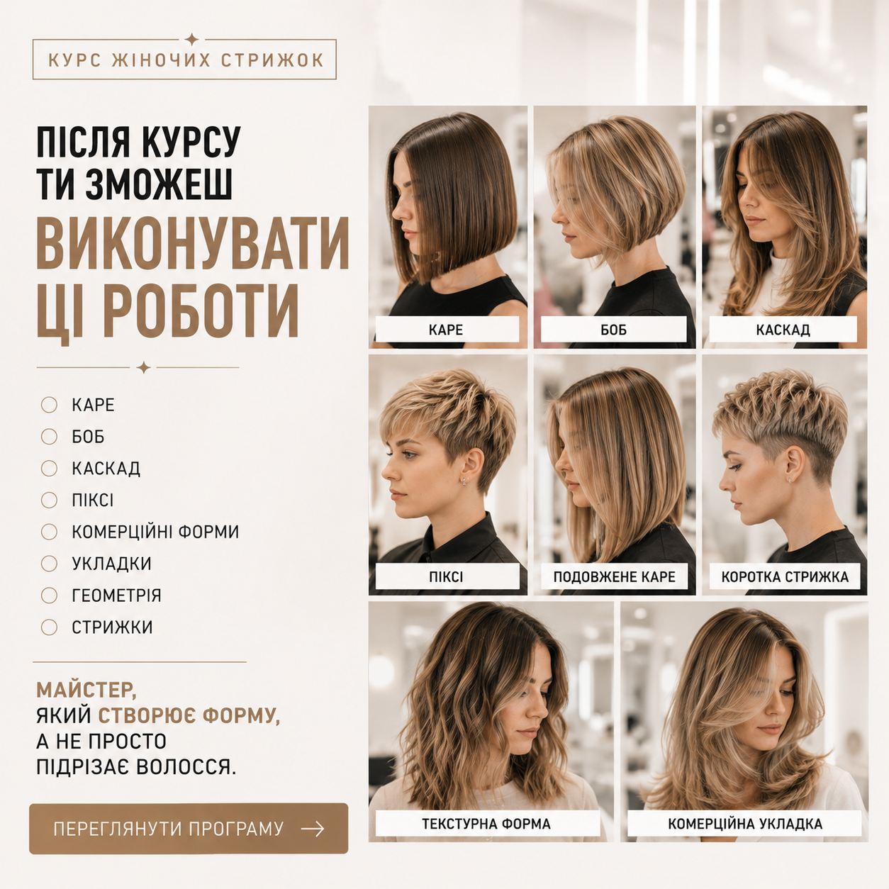 Colorist_course ad creative, July 2026