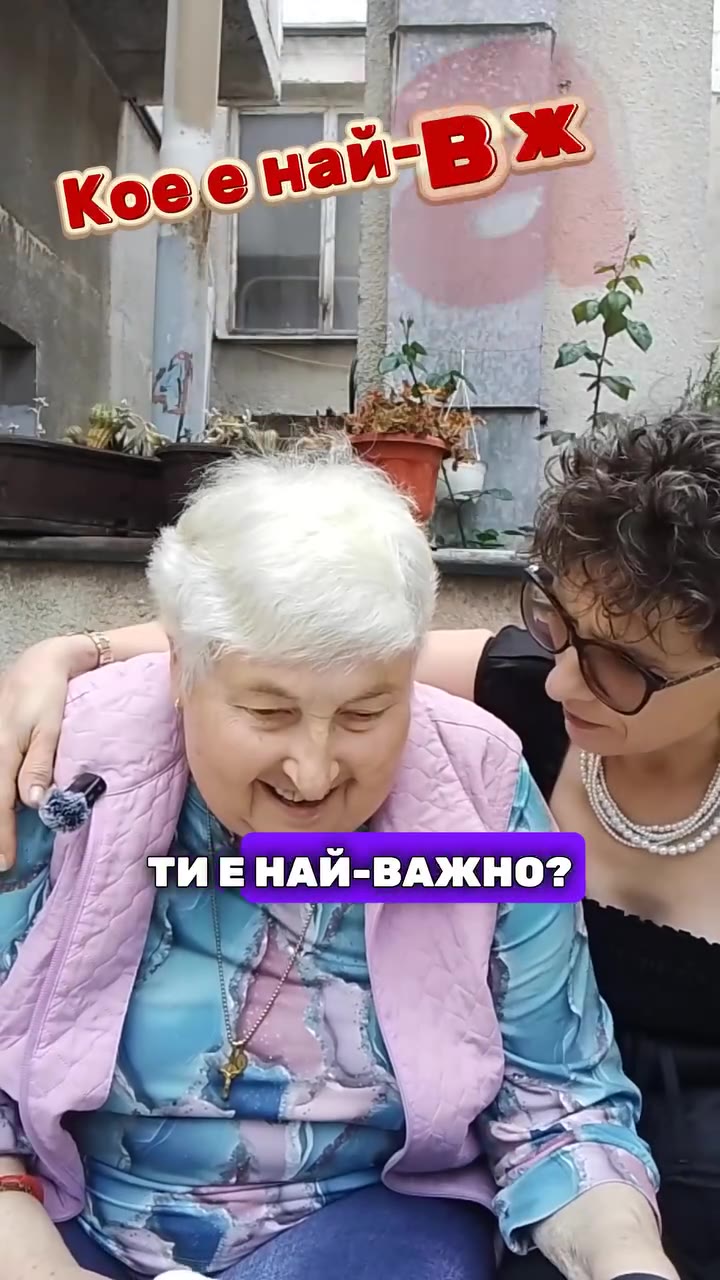 Движение Без Болка ad creative, June 2026