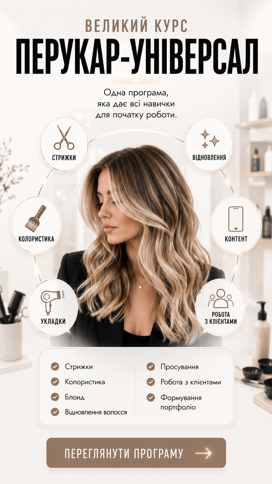 Colorist_course ad creative, July 2026