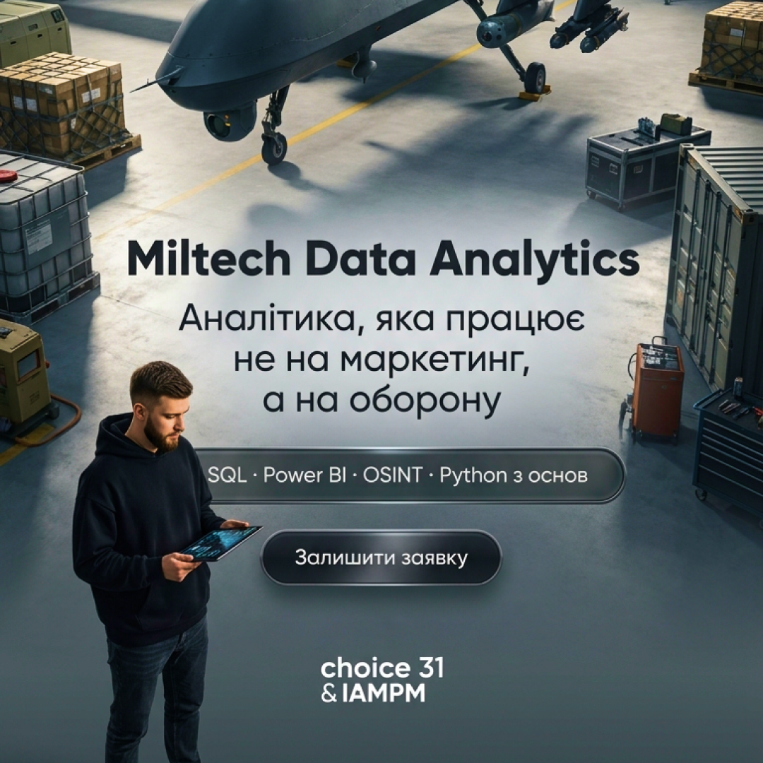 Сhoice31 - Online University ad creative, July 2026