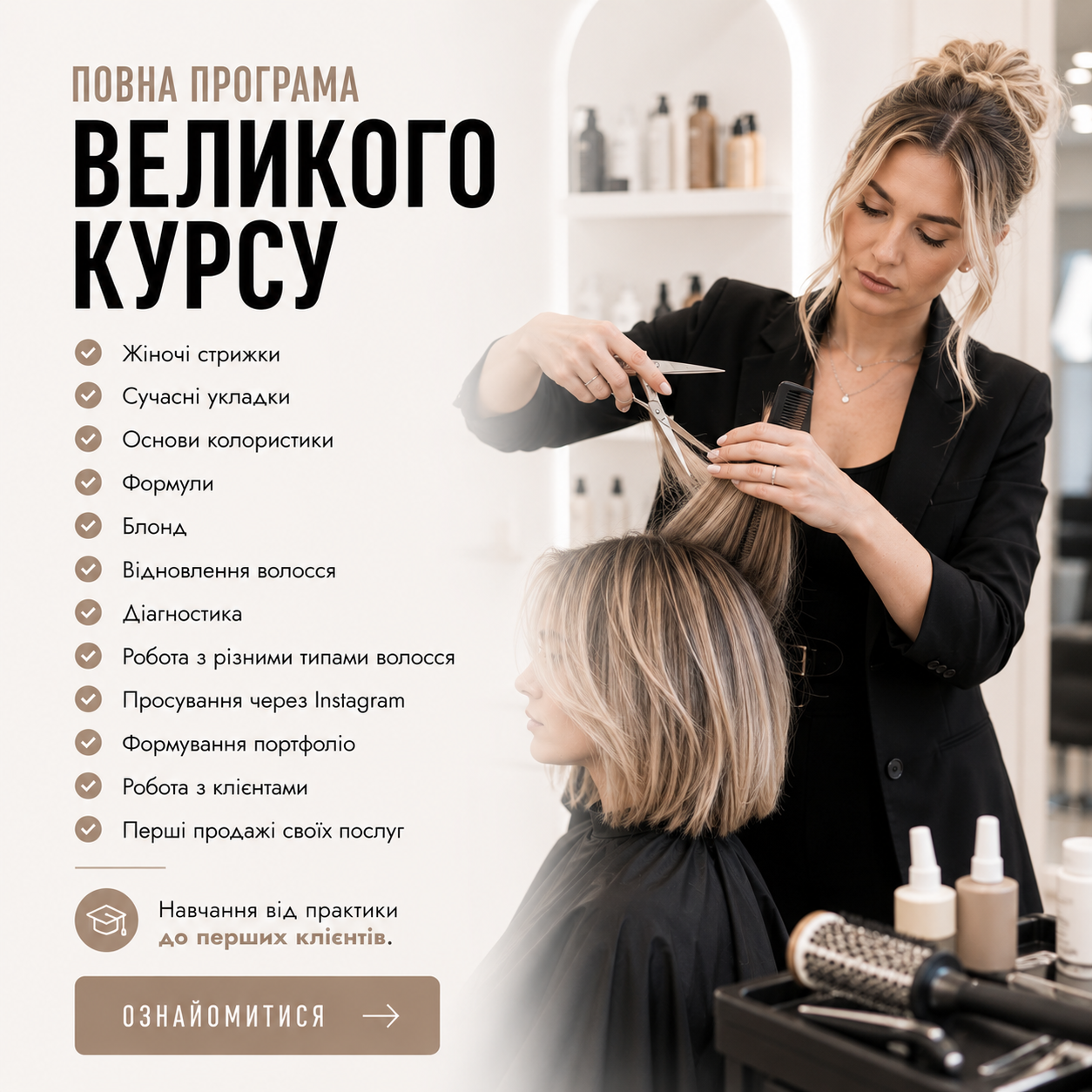 Colorist_course ad creative, July 2026