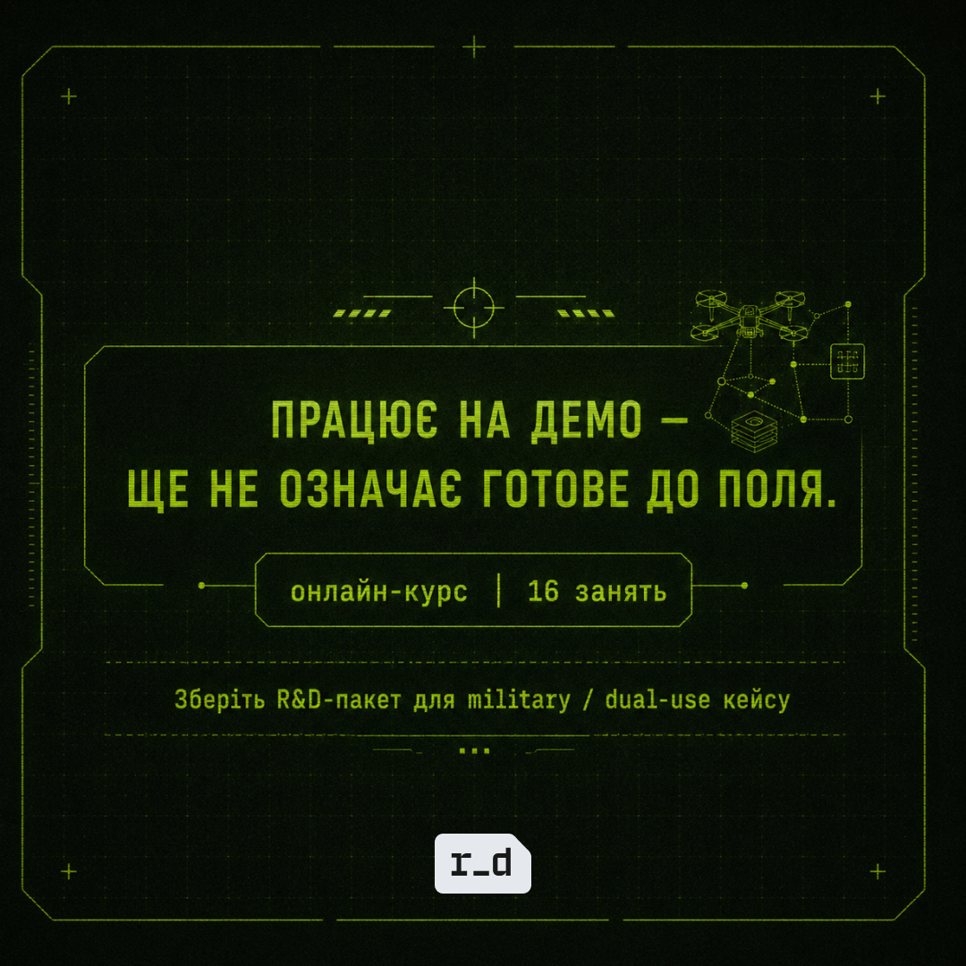 RobotDreams ad creative, July 2026