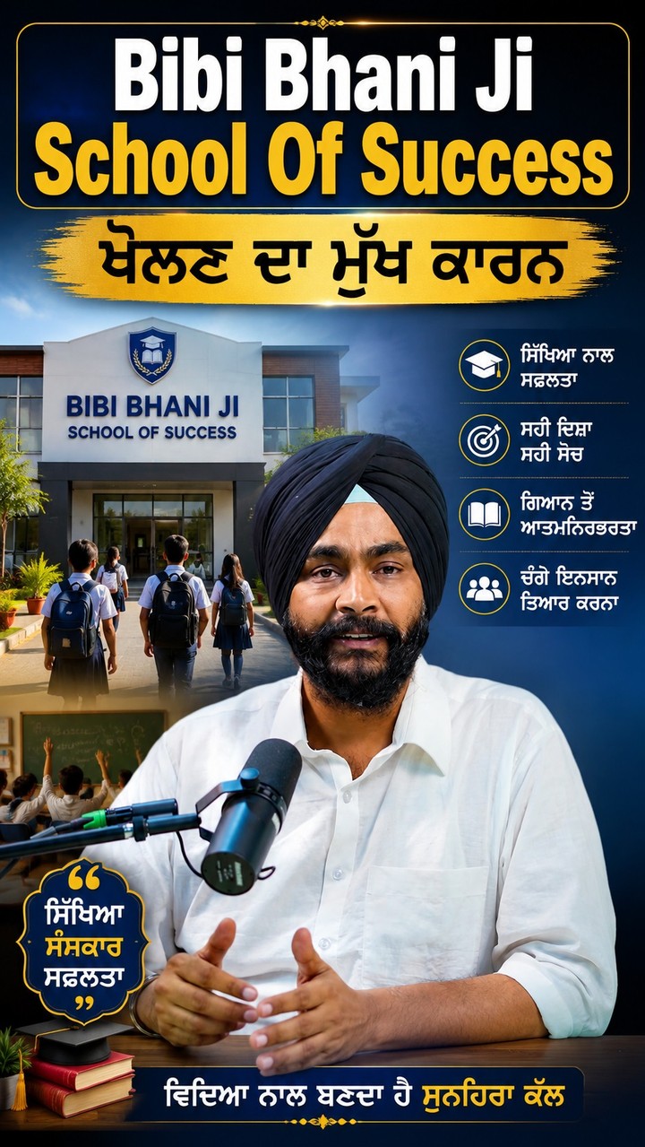 Acharya Satvinder ad creative, July 2026