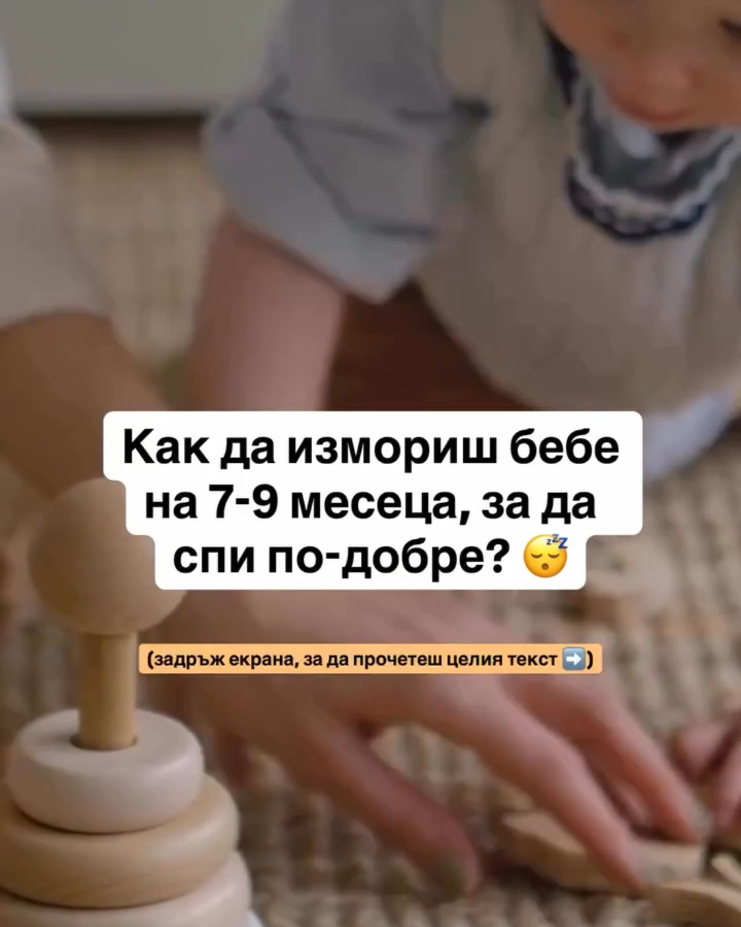 Аптечка за родители - Консултации по детски сън ad creative, July 2026