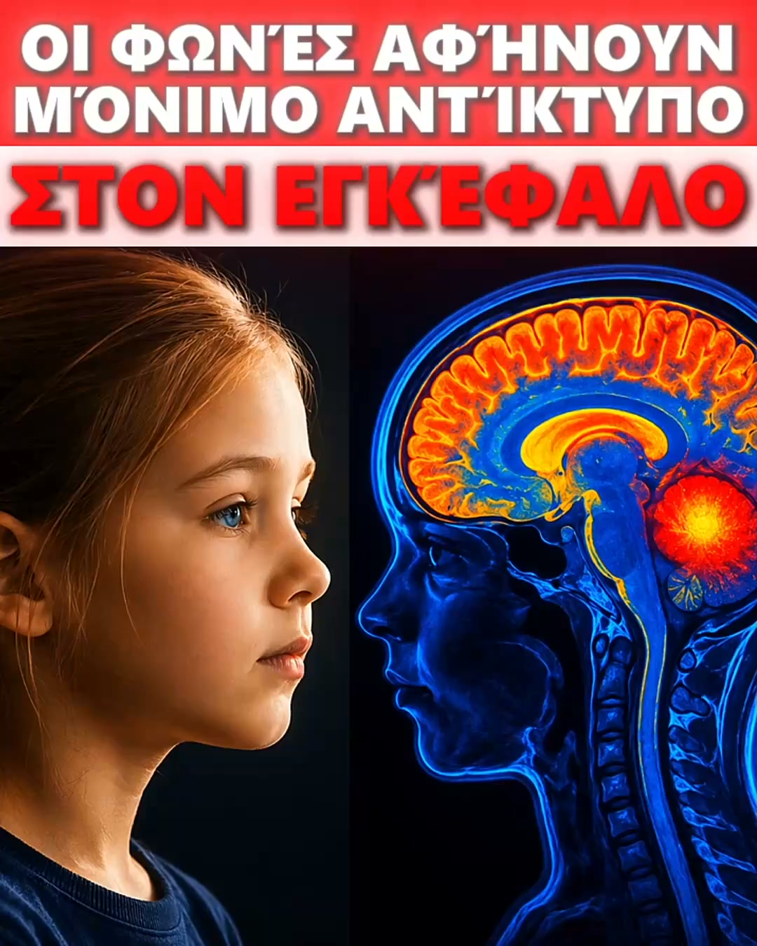 Επιτυχημένοι γονείς ad creative, July 2026