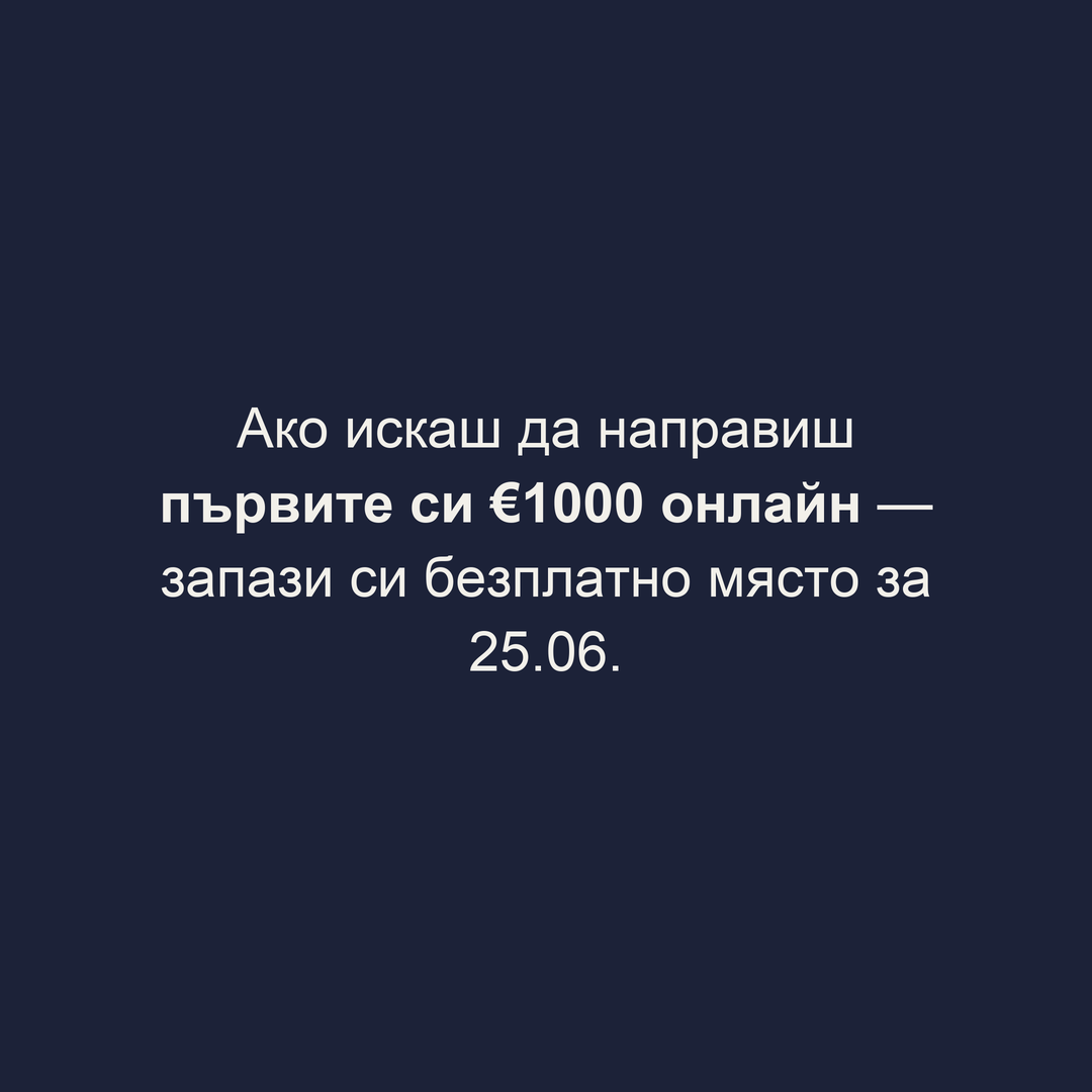 Йоан Йончев  ad creative, June 2026