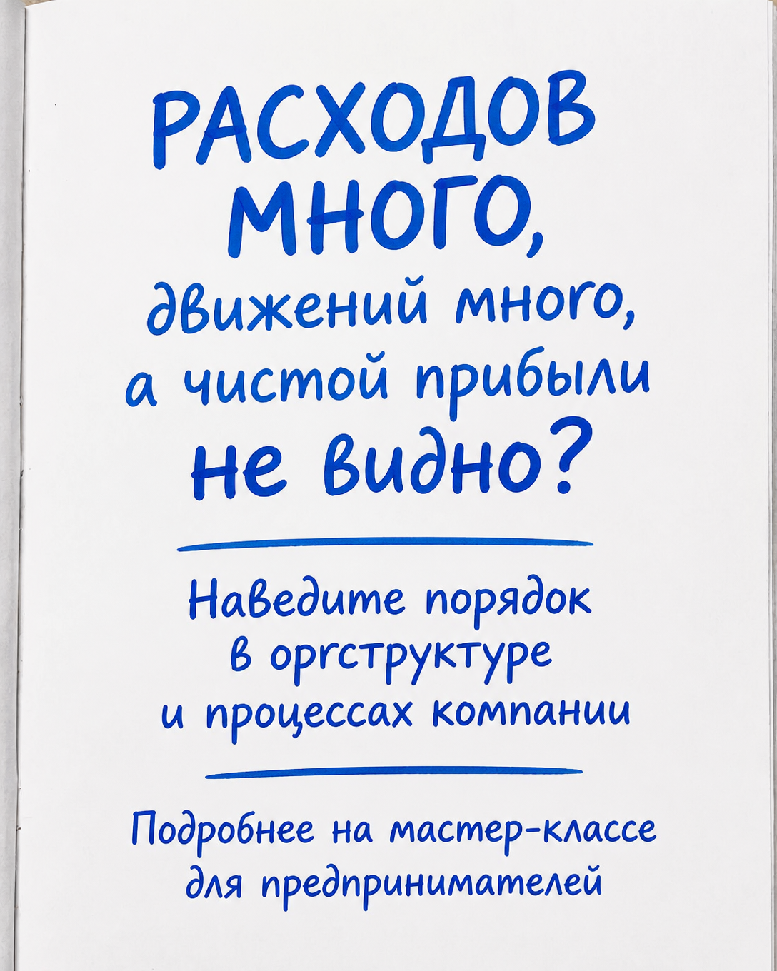 Бизнес Бустер ad creative, July 2026