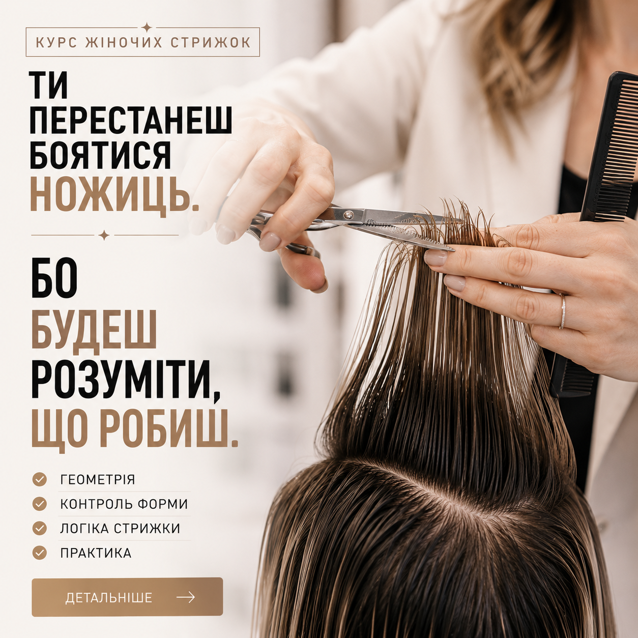 Colorist_course ad creative, July 2026